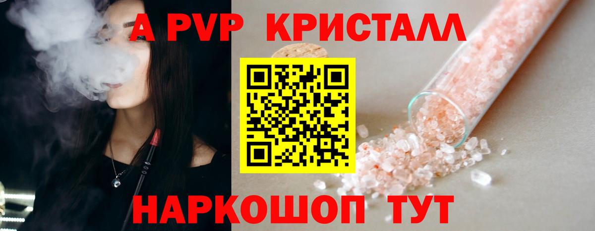 A-PVP мука Коркино
