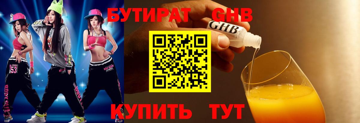 Бутират BDO 33% Коркино