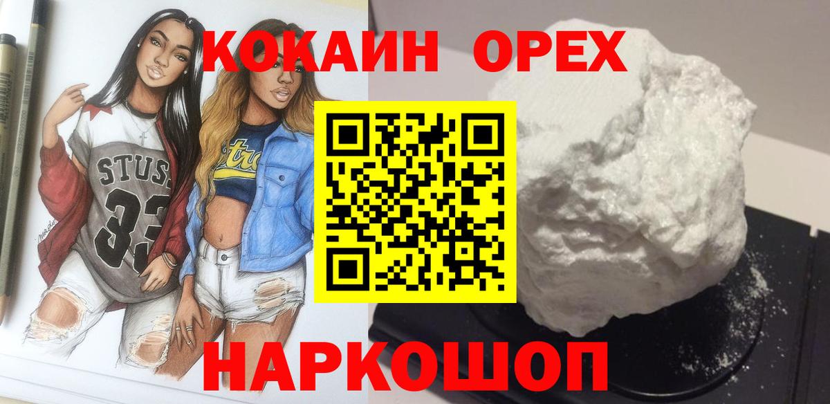 Коркино  Кокаин  Вход с VPN  Кокаин Fish Scale  Cocaine Columbia 