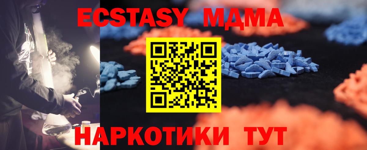 мега как войти  Экстази VHQ  Экстази MDMA  даркнет Telegram  Коркино  ЭКСТАЗИ  Вход с VPN 