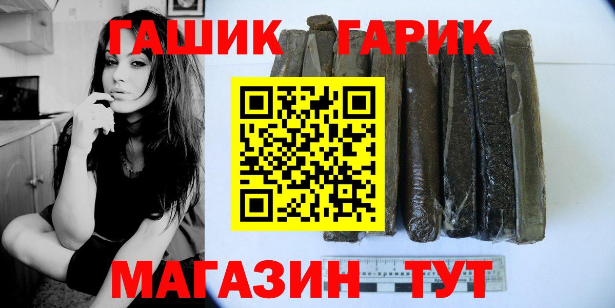 ГАШ гашик  ГАШ  Вход с VPN  Коркино  ГАШИШ убойный 
