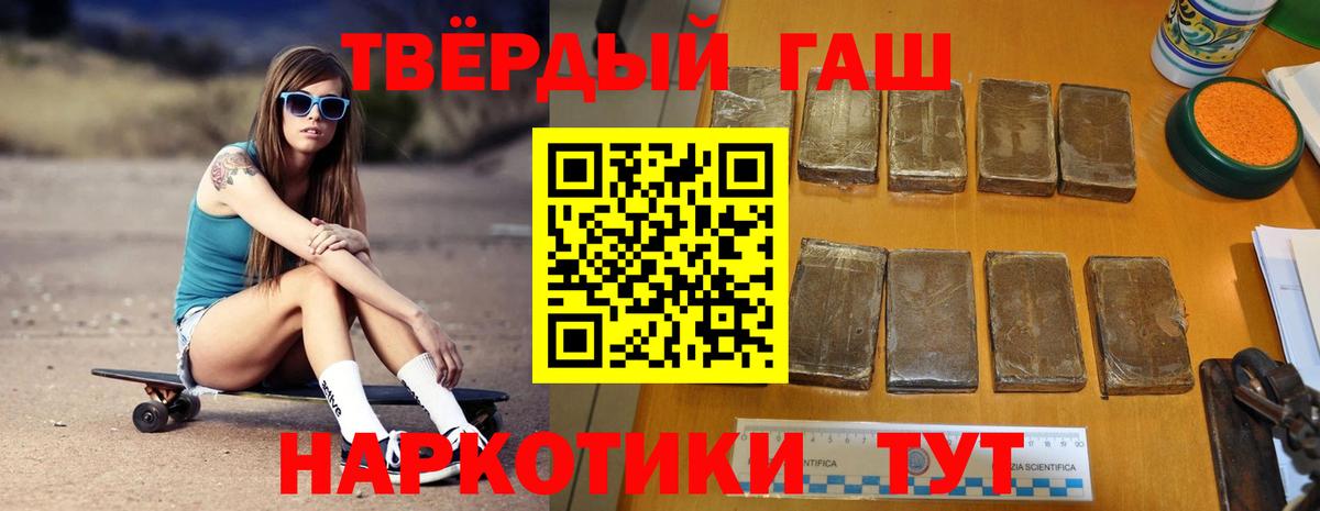 ГАШИШ гашик Коркино
