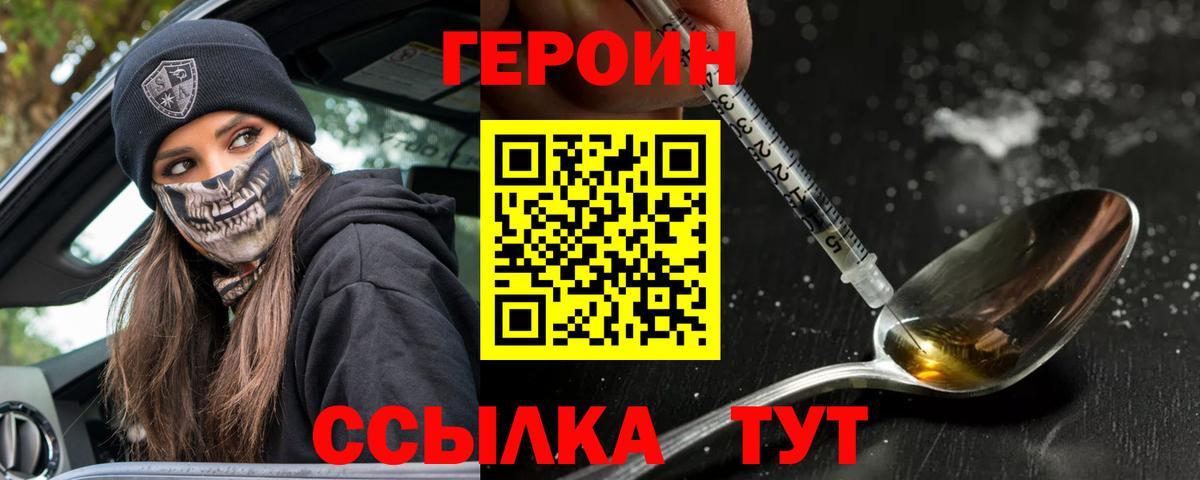 Коркино  Героин гречка  Вход с VPN 