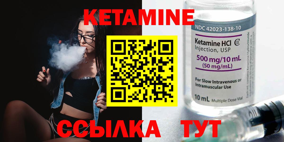 Коркино  КЕТАМИН VHQ  Вход с VPN 