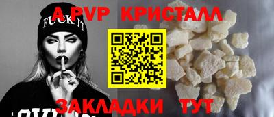 Альфа ПВП Гусь-Хрустальный