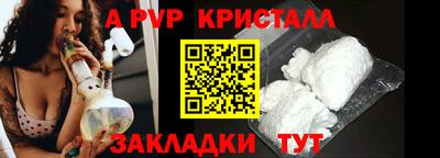 Альфа ПВП Гусь-Хрустальный