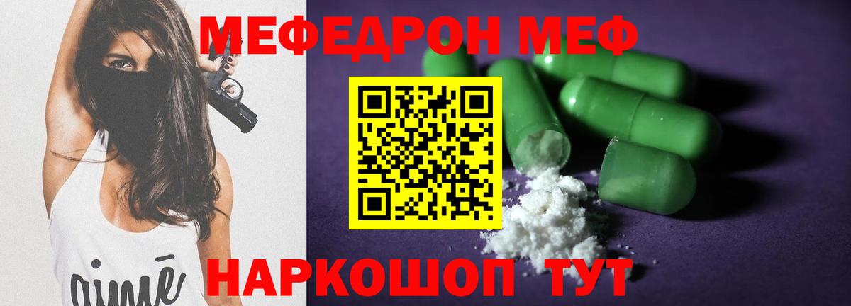 Мефедрон  Коркино