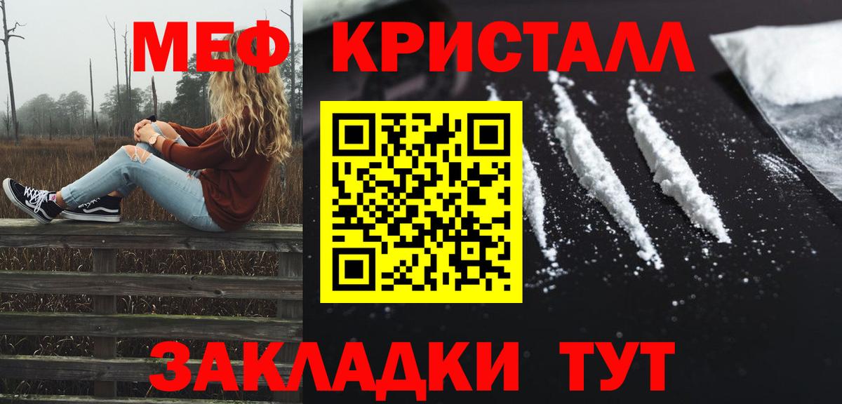 МЕФ мяу мяу  МЯУ-МЯУ  МЕФ  Коркино  Вход с VPN  Меф мяу мяу 