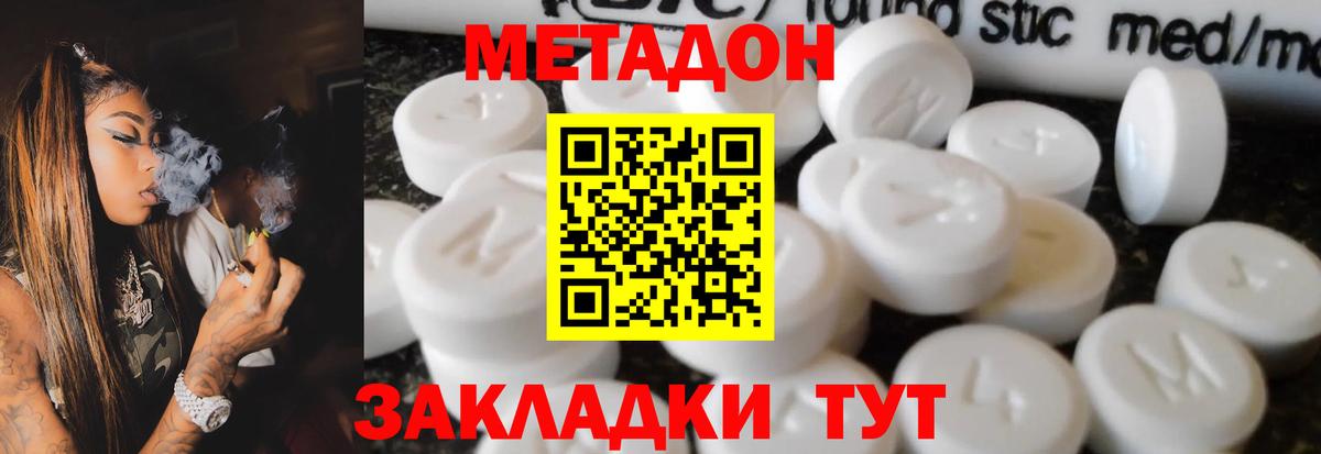 Коркино  Метадон кристалл  Вход с VPN  МЕТАДОН белоснежный 