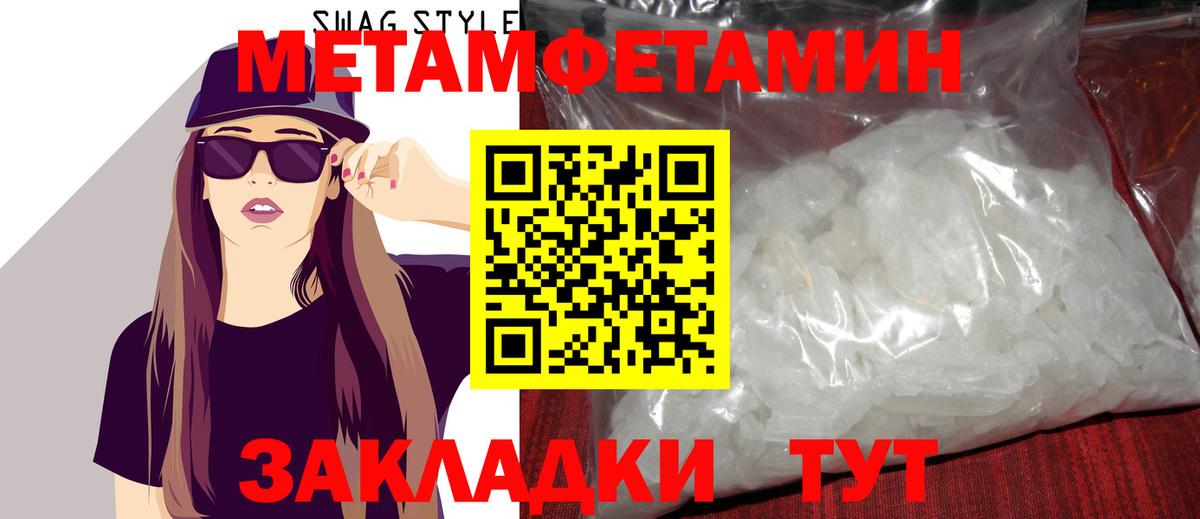 МЕТАМФЕТАМИН Декстрометамфетамин 99.9% Коркино