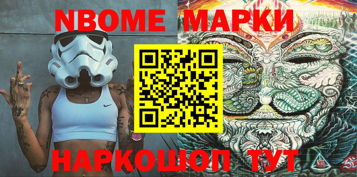 Наркотические марки  Марки 25I-NBOMe 1,8мг  Вход с VPN  Коркино 