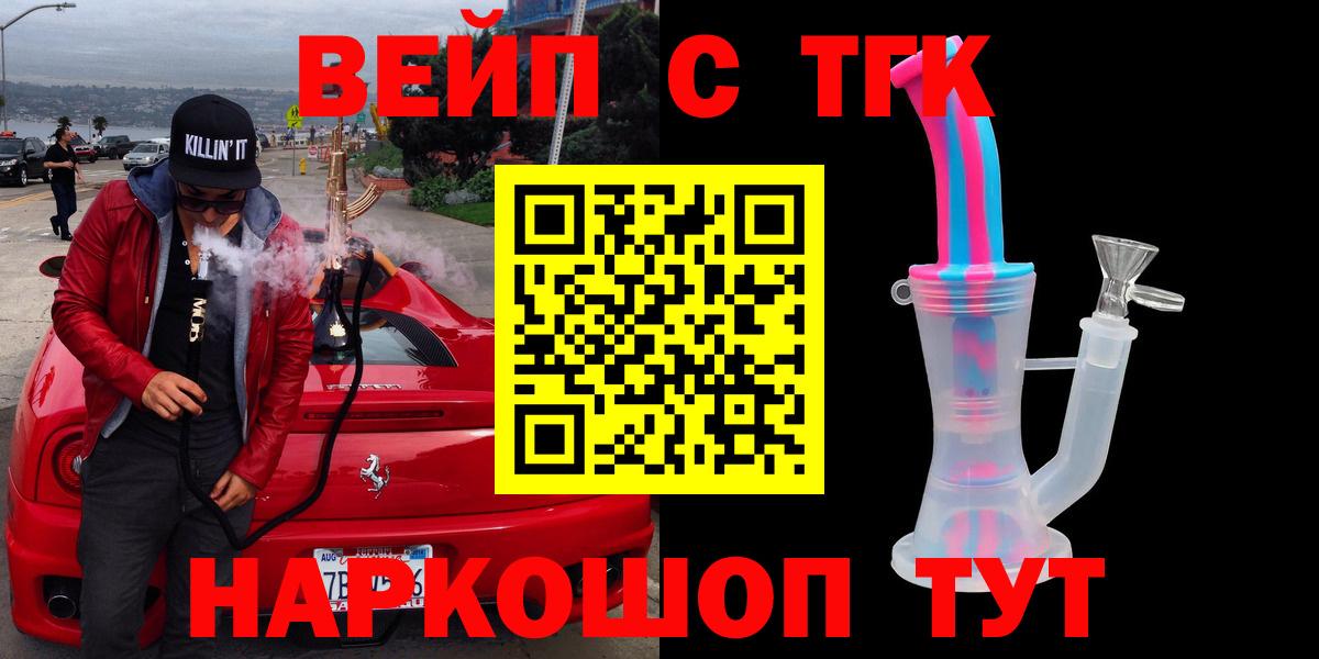 Дистиллят ТГК Wax Коркино